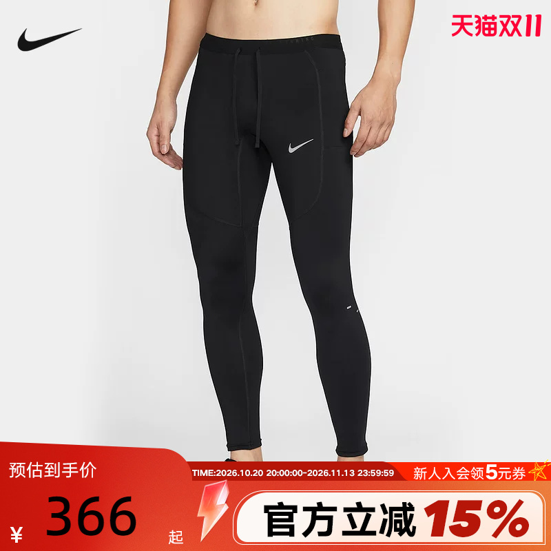 Nike Stride Dri-Fit Men's Quick-Dry Running Training Tights If2053-010 Nike Stride Dri-Fit Men's Quick-Dry Running Training Tights If2053-010