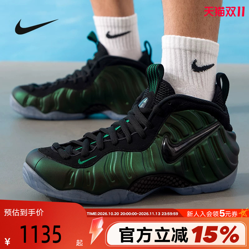 Nike Nike Men's Shoes Air Foamposite Pro Pine Green Retro Basketball Shoes Hf0794-300