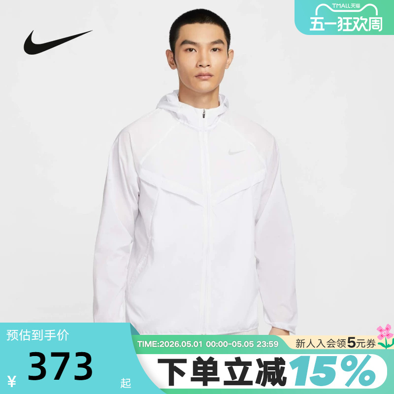 Nike Men's Running Jacket Skin Jacket Sportswear Woven Hooded Water-Repellent Jacket Hv4549-100