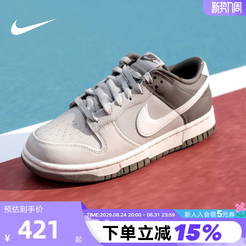 Nike Men's Shoes Brown and Gray Dunk Low Lightweight Low-Top Retro Casual Sports Sneakers Hf5441-009 Nike Men's Shoes Brown and Gray Dunk Low Lightweight Low-Top Retro Casual Sports Sneakers Hf5441-009