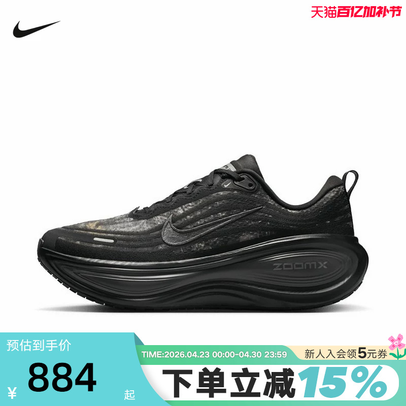 Nike Men's Shoes Vomero Plus Thick-Soled Cushioning and Rebound Running Shoes Im3985-001