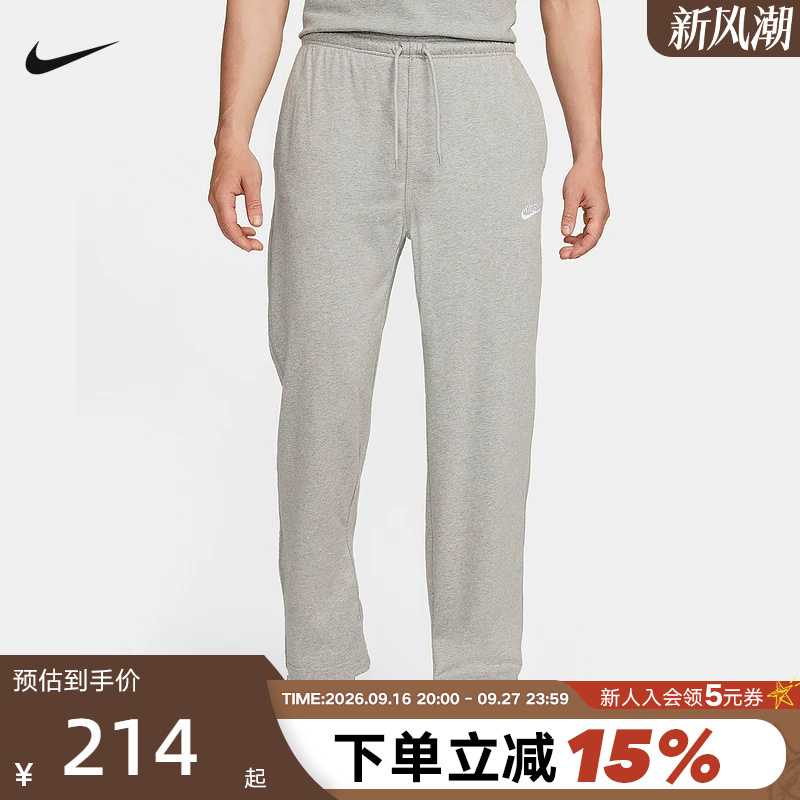 Nike Men's Knitted Sports Loose Soft Sweatpants Thin Breathable Gray Straight-Leg Pants Fq4333-063 Nike Men's Knitted Sports Loose Soft Sweatpants Thin Breathable Gray Straight-Leg Pants Fq4333-063