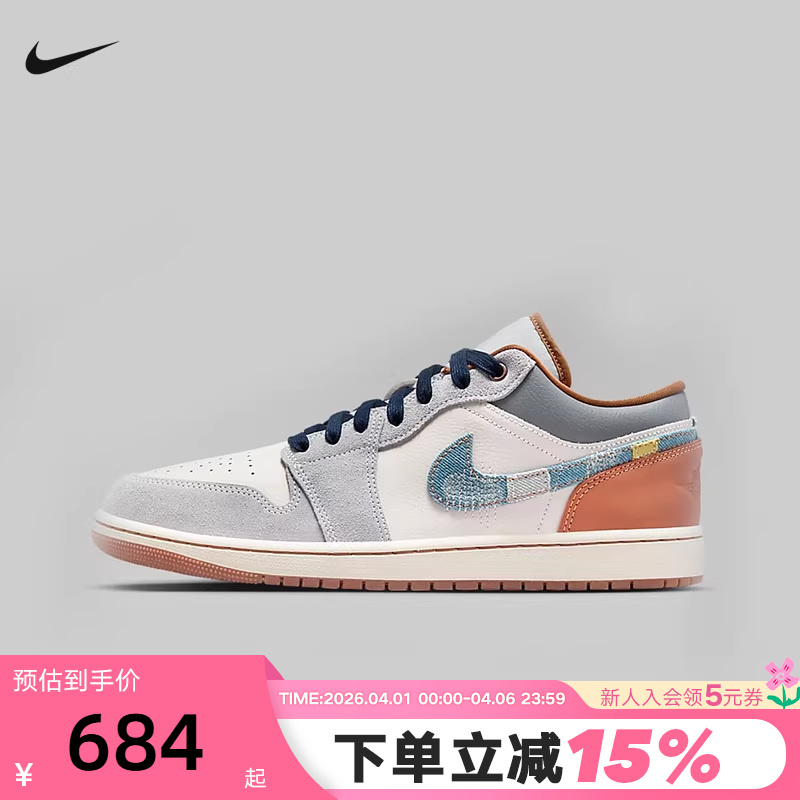 Nike Men's Shoes Air Jordan 1 Aj1 White and Blue Denim Low-Top Retro Basketball Shoes Fz5042-041