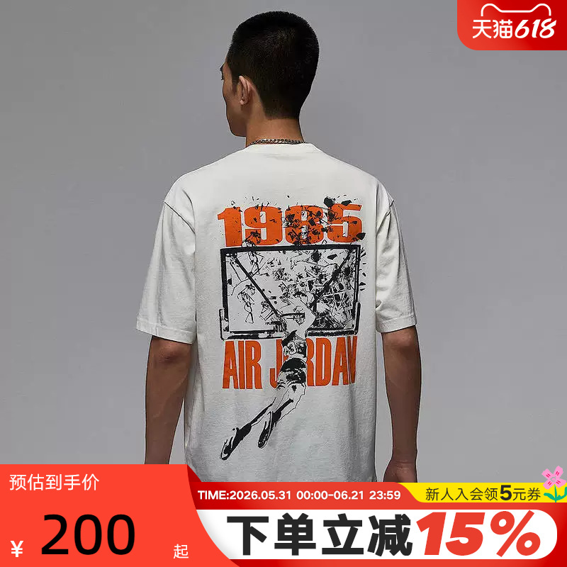 Nike Nike Aj Short-Sleeved Men's Summer Jordan Broken Pattern Loose Basketball Sports T-Shirt Ib3298-133 Nike Nike Aj Short-Sleeved Men's Summer Jordan Broken Pattern Loose Basketball Sports T-Shirt Ib3298-133