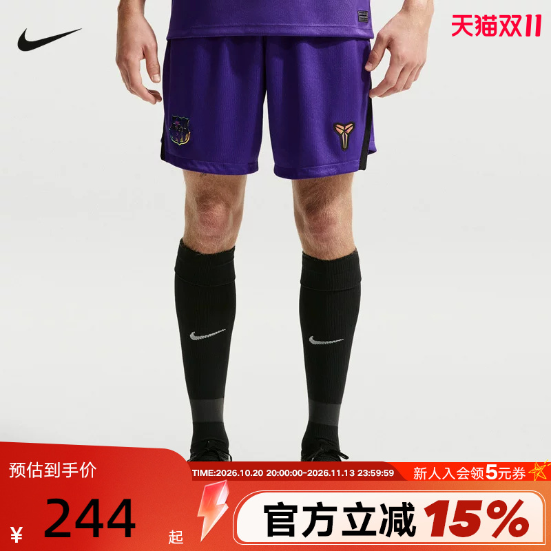 Nike Barcelona Away Fan Edition Kobe Dri-Fit Kobe Men's Quick-Dry Football Shorts Ii2011-504 Nike Barcelona Away Fan Edition Kobe Dri-Fit Kobe Men's Quick-Dry Football Shorts Ii2011-504