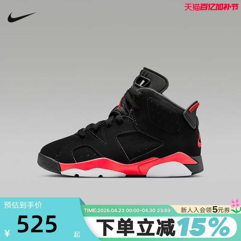 Jordan Nike Aj6 Replica Toddler Shoes, Wear-Resistant, Breathable, Classic Cushioning Outdoor Sports Shoes Iq1277-001