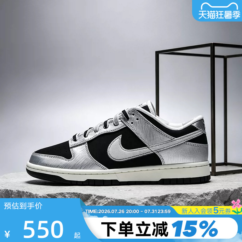 Nike Men's Shoes Dunk Black and White Color-Blocking College-Style Sports Shoes Low-Top Retro Sneakers Im4413-001
