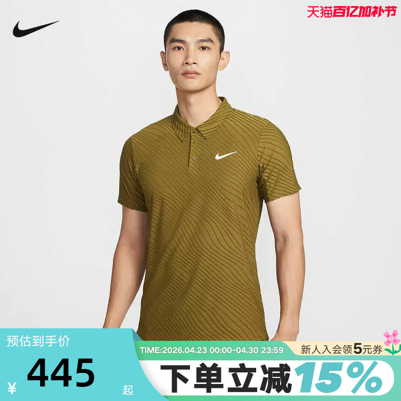 Nike Dri-Fit Men's Quick-Drying Breathable Lapel Short-Sleeved Polo Shirt Tennis Sports T-Shirt Ib1021-368