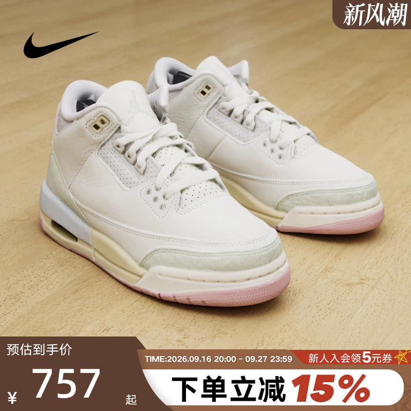 Nike Children's Shoes Air Jordan 3 Aj3 White Green Pink Macaron Low-Top Basketball Shoes If4758-100 Nike Children's Shoes Air Jordan 3 Aj3 White Green Pink Macaron Low-Top Basketball Shoes If4758-100