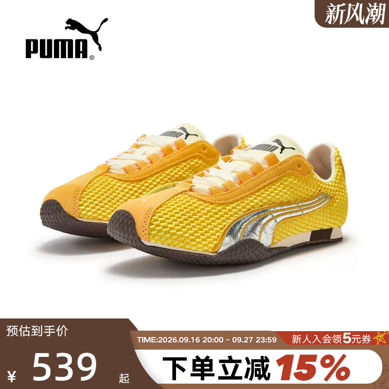 Monday Sleeping Club Collaboration | H-Street Thin-Soled Shoes for Men and Women Puma 408846