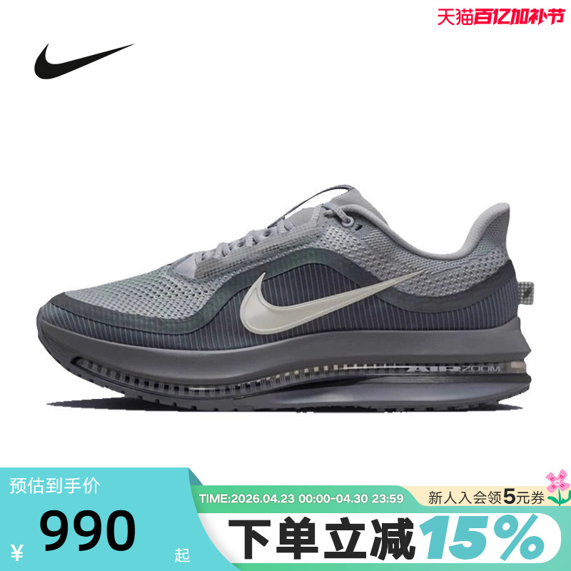 [Small Black Box] Nike Men's Pegasus Premium Air-Cushioned Running Shoes Hq2592-013