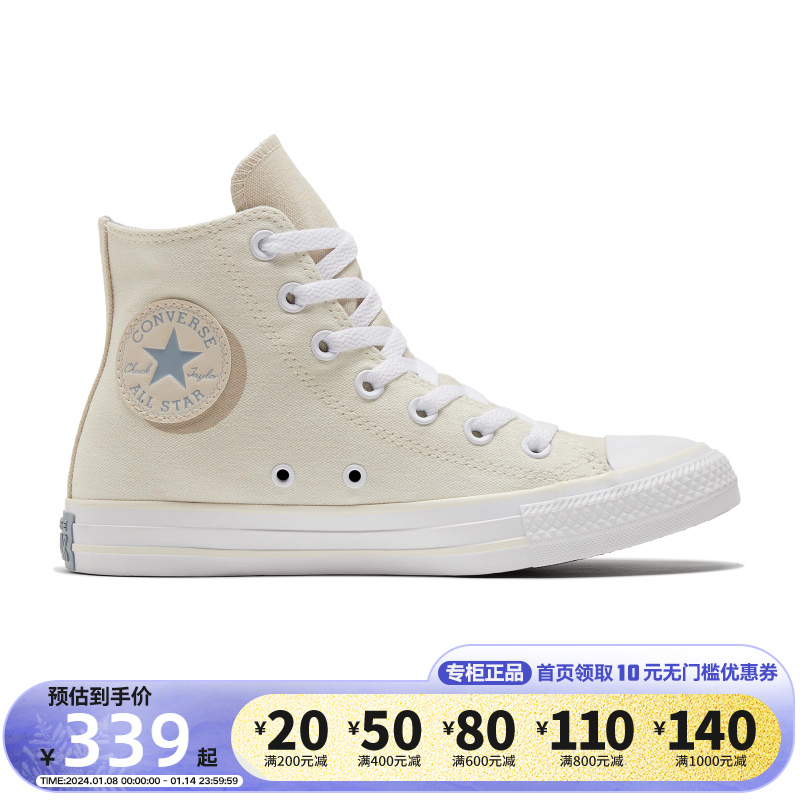 Converse Converse Converse women ALL STAR rice brown Fashion 100 hitch casual High Canvas Shoes 571867C-Taobao