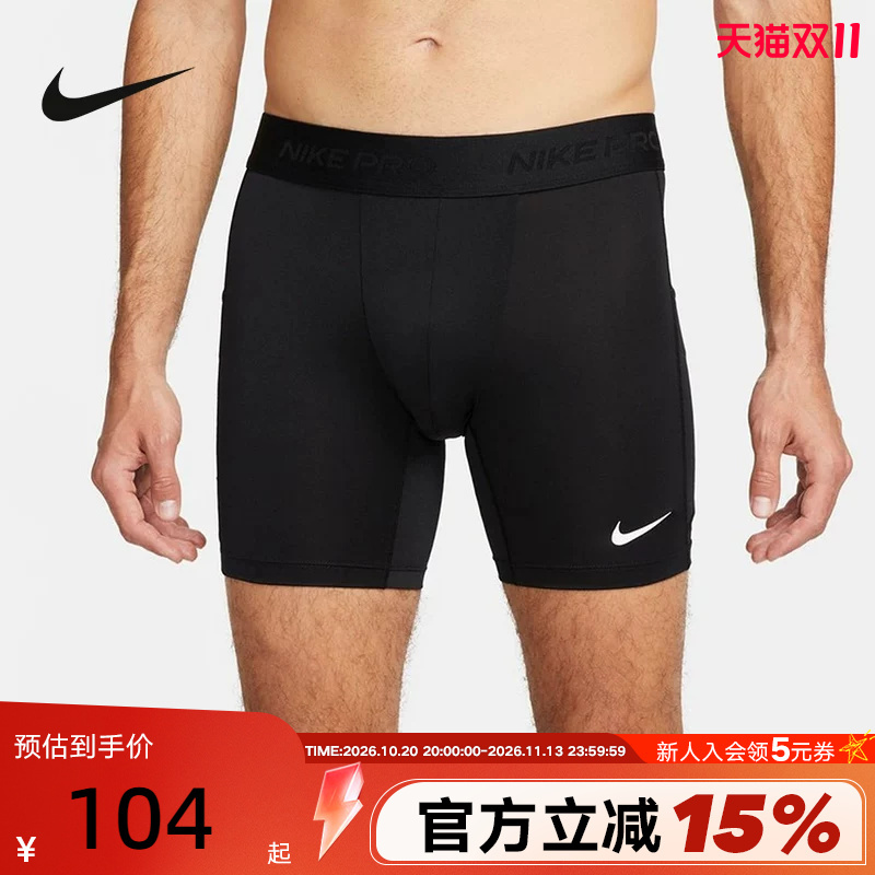 Nike Nike Shorts Men's Pro Dri-Fit Quick-Drying Sports Training Pants Fitness Tights Fb7959-010