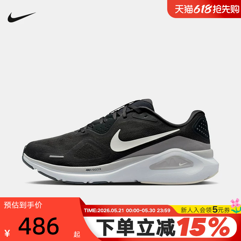 Nike Nike Men's Shoes Spring Structure 26 Sports Shoes Stable Road Professional Running Shoes Hj1102-005