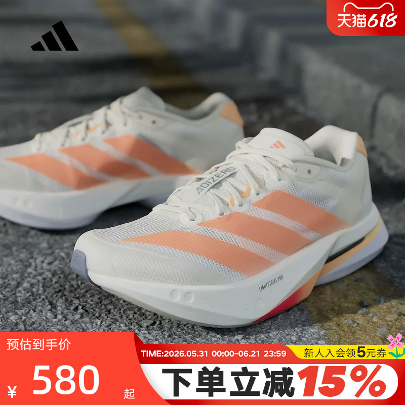 Adidas Adizero Boston 13 Boston Spring Women's Fiberglass Column Running Shoes Jp9249