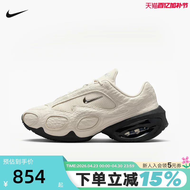 Nike Women's Shoes Air Max Muse Thick-Soled Height-Increasing Sneakers Retro Dad Shoes Ib6689-100