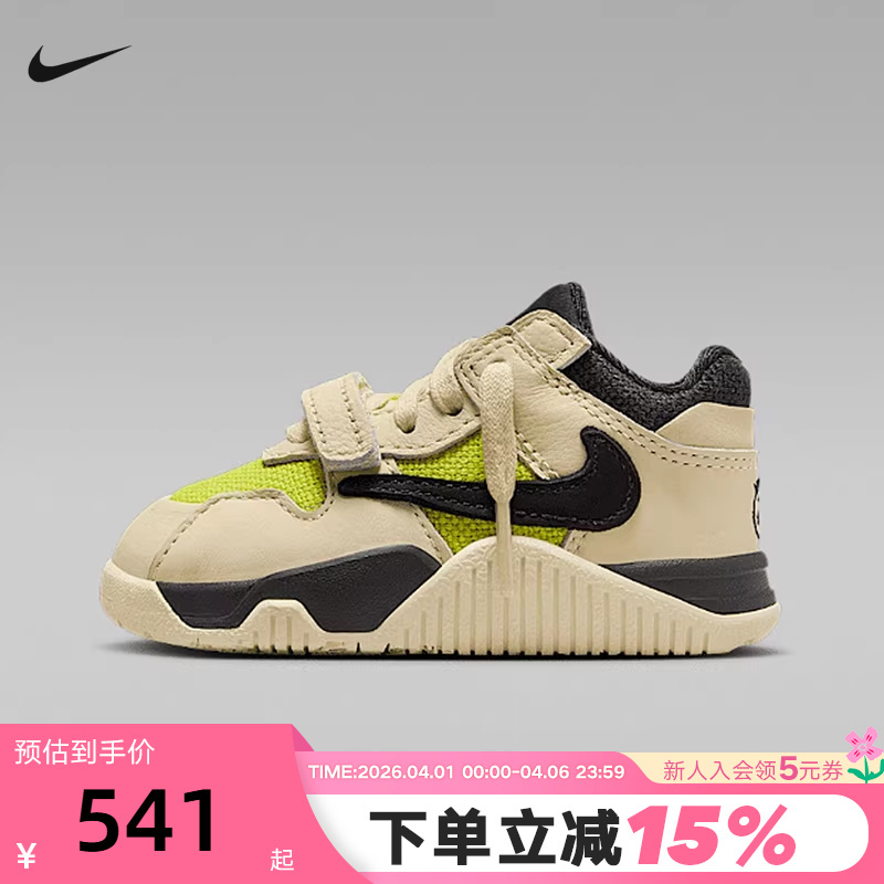 Nike Travis Scott X Jordan Jumpman Collaboration Reverse Hook Children's Basketball Shoes Fj2852-102