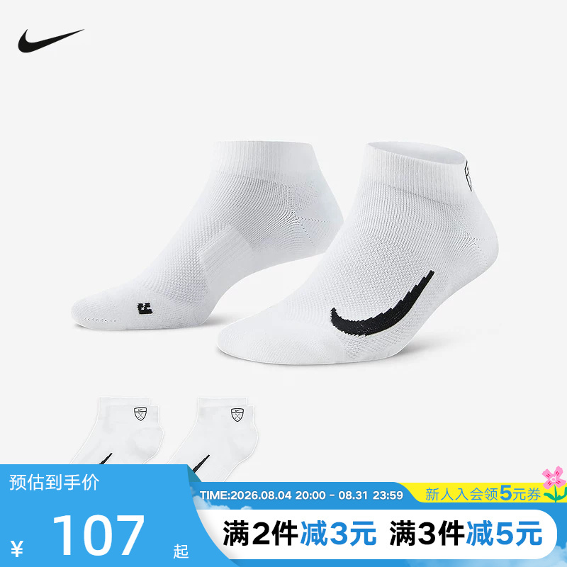 Nike Nike Men's Socks and Women's Socks Quick-Drying Golf Sports Socks Short Socks 2 Pairs White Socks Cv2617-100 Nike Nike Men's Socks and Women's Socks Quick-Drying Golf Sports Socks Short Socks 2 Pairs White Socks Cv2617-100
