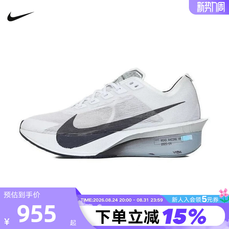 Nike Women's Shoes Zoomx Vaporfly Next% 4 Marathon Carbon Plate Running Shoes Hf6412-100 Nike Women's Shoes Zoomx Vaporfly Next% 4 Marathon Carbon Plate Running Shoes Hf6412-100
