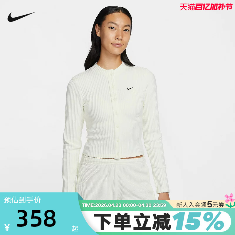 Nike Nike Women's Jacket 26 Spring New Slim Fit Short Thin Velvet Knitted Cardigan Casual Jacket If0235-133