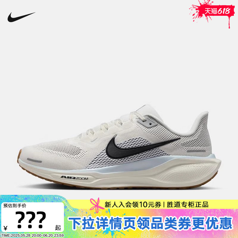 Кроссовки Nike Nike Pegasus 41 мужская обувь PEGASUS 41 сетчатая дышащая спортивная обувь женская обувь FD2722 Изображение 1