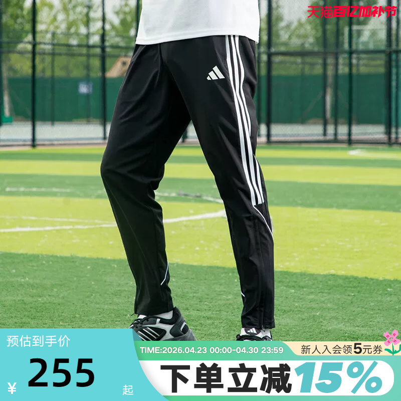 Adidas Adidas Men's Pants Autumn Three-Stripe Quick-Dry Pants with Zipper Cuffs Football Pants Ib5012