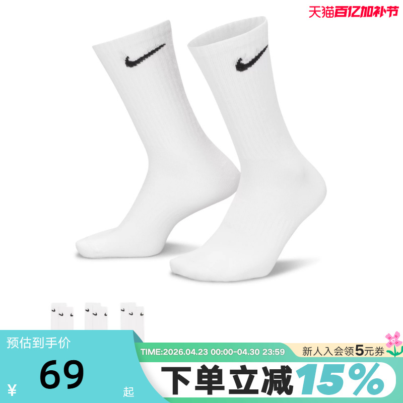 Nike Nike Men's and Women's Socks Three Pairs of Basketball Socks Casual Training White Sports Socks Mid-Calf Socks Sx7676-100