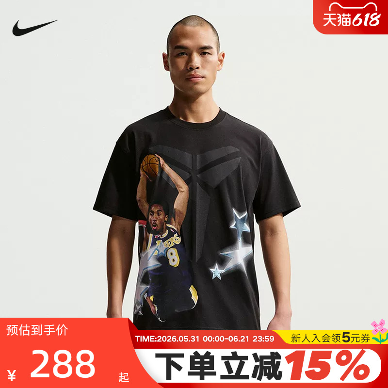 Nike Kobe Bryant Men's Quick-Drying All-Star Basketball T-Shirt Loose Sports Short-Sleeved If5172-010