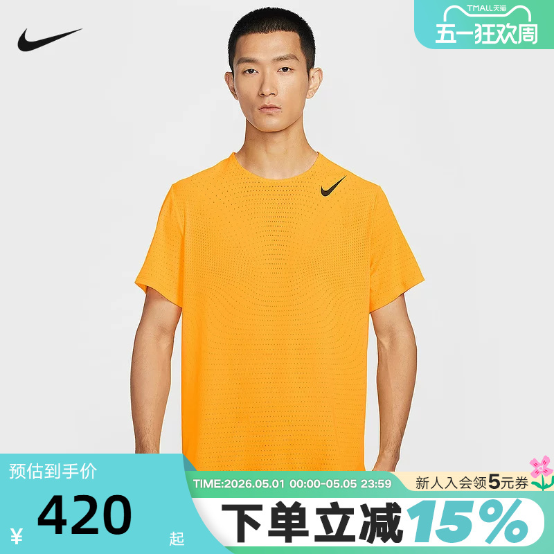 Nike Dri-Fit Adv Men's Quick-Drying Breathable Short-Sleeved Running Top Sports T-Shirt Hj3378-845
