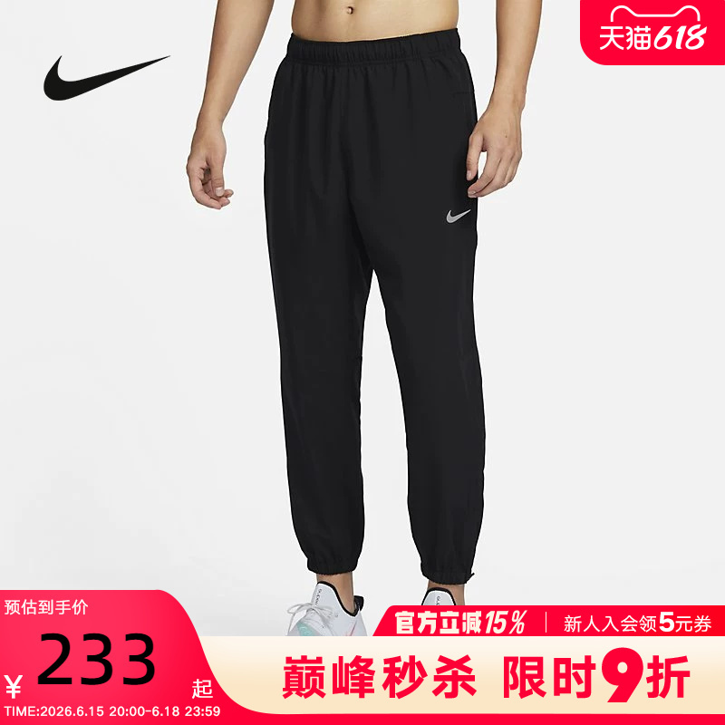 Nike Men's Pants Form Dri-Fit New Quick-Drying Breathable Sports Woven Trousers Fb7498-010