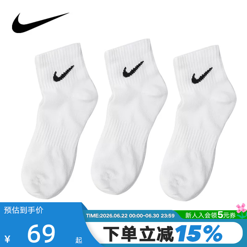Nike Nike Men's and Women's Socks Low-Cut White Sports Socks Casual Training Socks 3 Pairs of Socks Sx7677-100 Nike Nike Men's and Women's Socks Low-Cut White Sports Socks Casual Training Socks 3 Pairs of Socks Sx7677-100