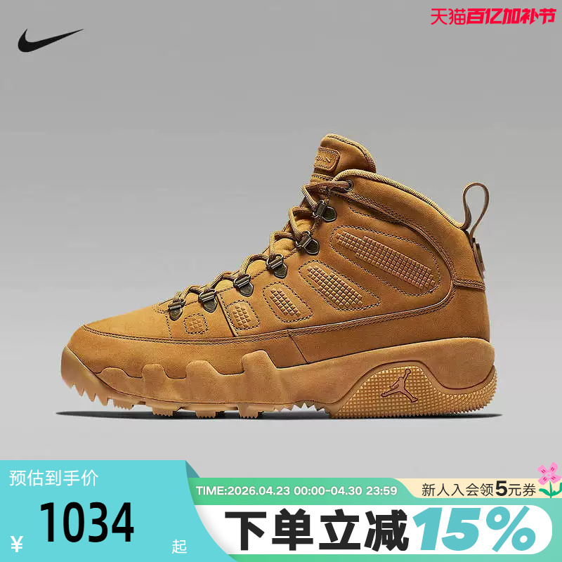 Jordan Nike Men's Shoes Winter Outdoor Style Boots New Winter Style Aj9 Wheat-Colored Sports Boots Ar4491-700