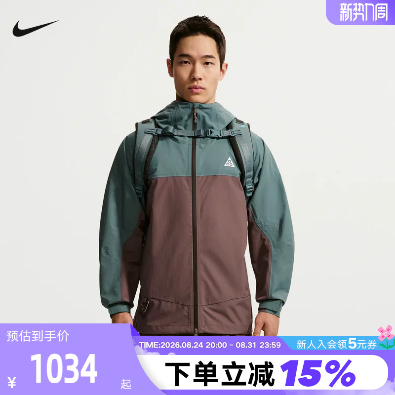 Nike Nike Hard Shell Jacket Men's Autum Acg Outdoor Hiking and Mountaineering Water-Repellent Hooded Jacket Hj2688-382 Nike Nike Hard Shell Jacket Men's Autum Acg Outdoor Hiking and Mountaineering Water-Repellent Hooded Jacket Hj2688-382