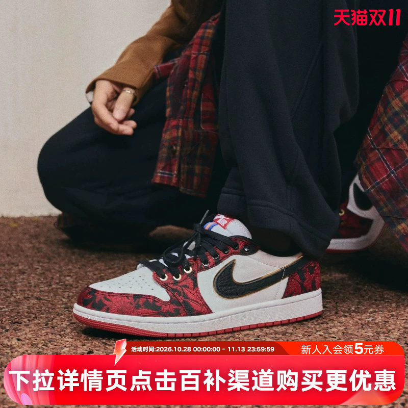 Nike Men's Sneakers Aj1 Black and Red Chicago Floral Last Dance Low-Top Casual Shoes Ir0088-001 Nike Men's Sneakers Aj1 Black and Red Chicago Floral Last Dance Low-Top Casual Shoes Ir0088-001