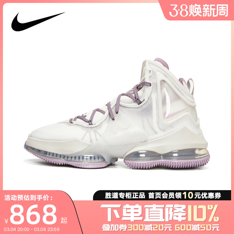 Nike Men's Shoes New James Lebron XIX Shoes Shoes DC9340-004