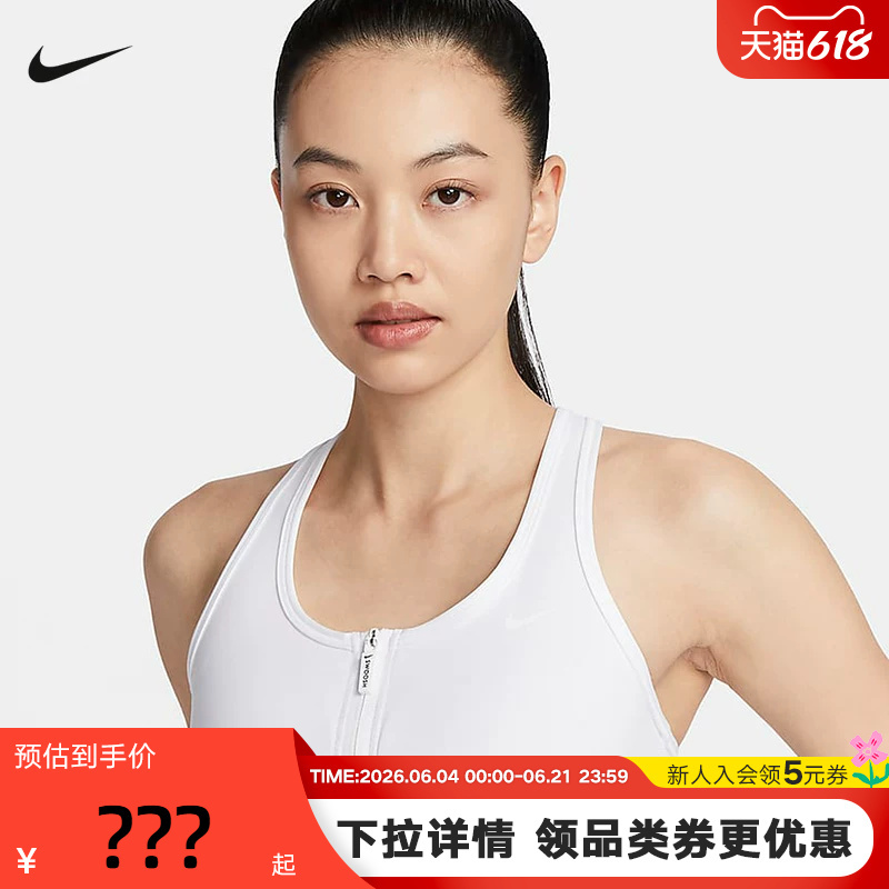 Nike Women's Vest Swoosh Medium Strength Support Quick-Dry Padded Front Zipper Sports Bra Fn2732