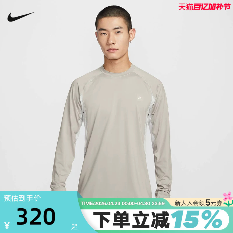 Nike Acg Dri-Fit Men's Quick-Drying Long-Sleeved Slim Sports Top Running T-Shirt Io0233-009
