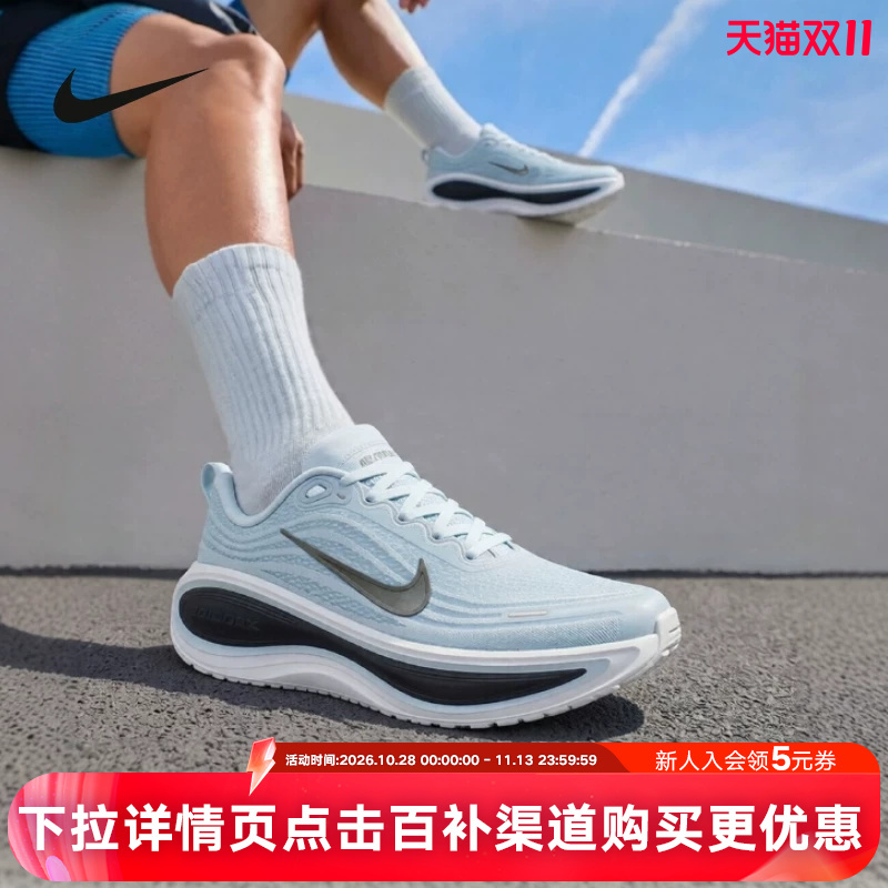 Nike Nike Super Soft Men's Shoes Vomero Plus Cushioning and Rebound Road Running Shoes Hv8150-403