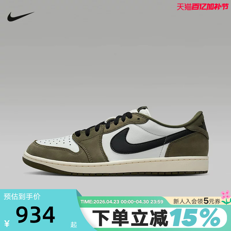 Nike Men's Shoes Air Jordan Aj1 Og Olive Green Small Swoosh Low-Top Retro Sneakers Hq6998-200