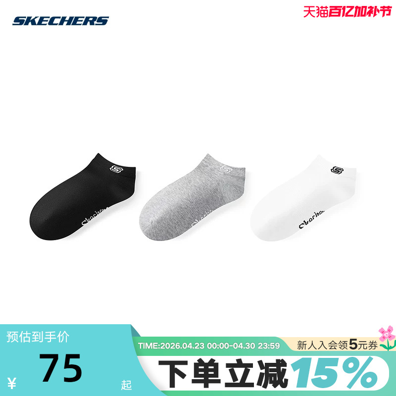 Skechers 2026 Summer Men's Shallow Socks, Simple and Versatile Sports Socks L125M105/038H