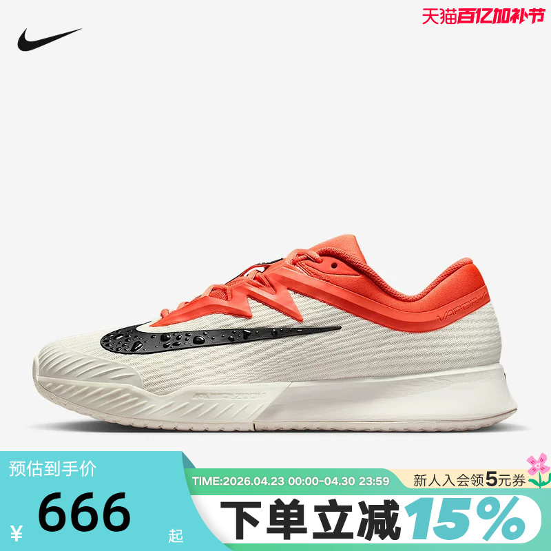 Nike Nike Men's Shoes Lightweight Cushioning Tennis Shoes Vapor Pro 3 Hard Court Sports Shoes Ib6558-100