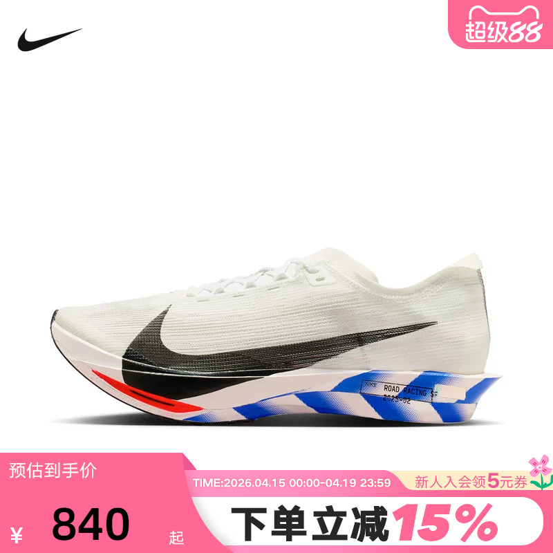 Nike Nike Men's Shoes Zoomx Streakfly 2 Sports Shoes Carbon Plate Racing Running Shoes Io8268-100