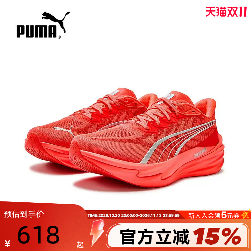 Puma Deviate 4 Men's Long-Distance Nitrogen Breathable Rebound Running Shoes 312123-19