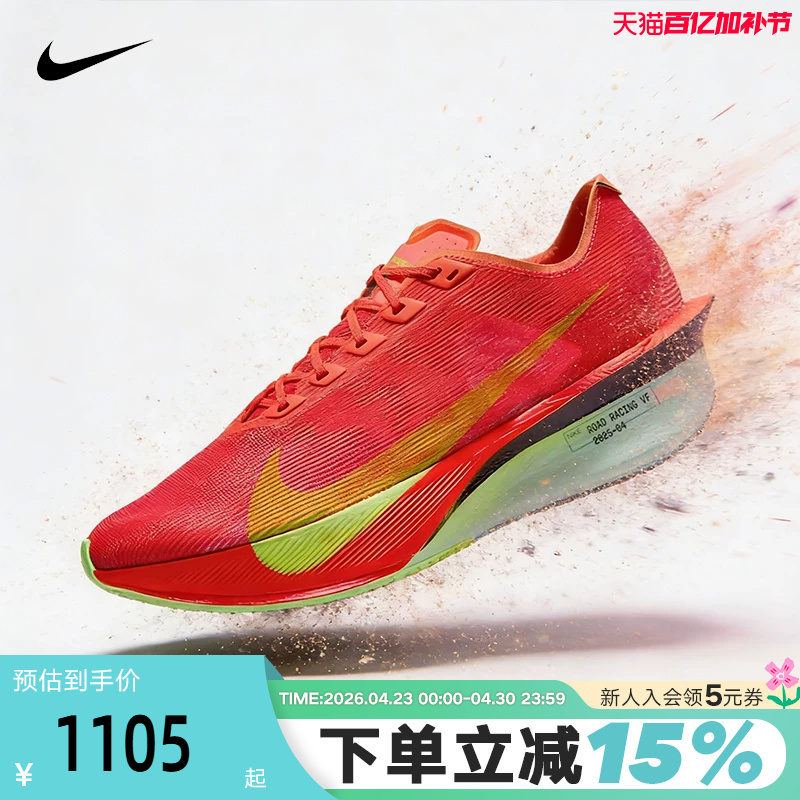 Nike Men's Shoes Red Vaporfly Next% 4Th Generation Marathon Carbon Plate Running Shoes Hf6414-600