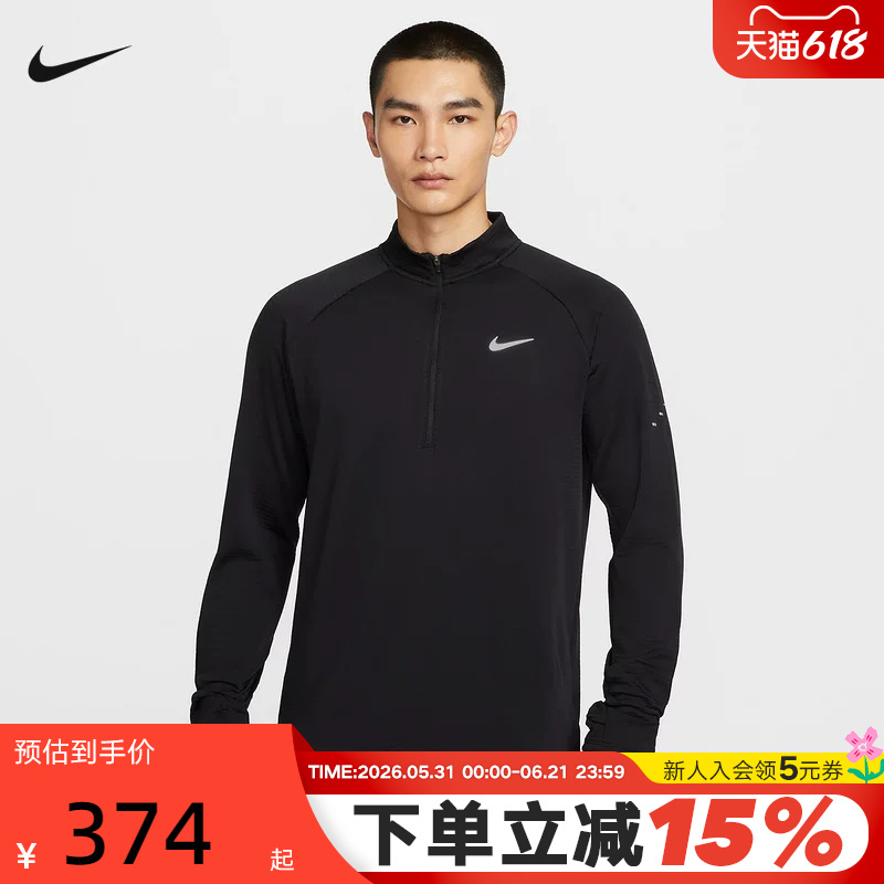 Nike Men's Running Long-Sleeved Top Half-Zip Sweatshirt Sports Training Quick-Drying Base Layer Shirt Hv2708-010