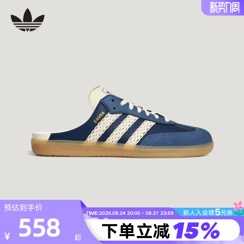 [Same Style as Wang Xinyu] Adidas Trefoil Half-Slip Mules Samba Men's and Women's T-Toe Sandals Hp5053