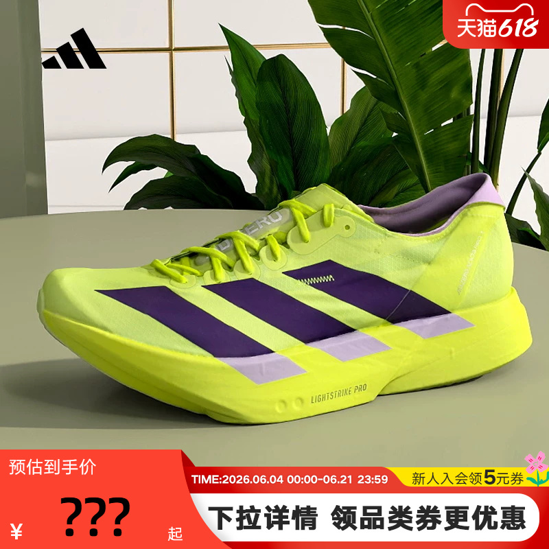 Adidas Adizero Adios Pro 4 Racing Marathon Carbon Column Running Shoes Jp6623 Adidas Adizero Adios Pro 4 Racing Marathon Carbon Column Running Shoes Jp6623