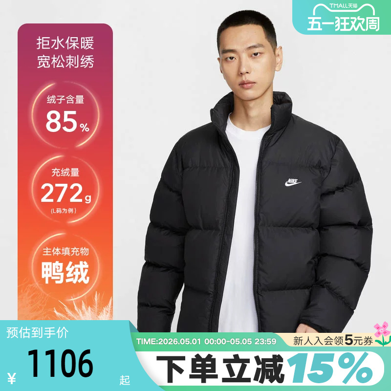 Nike Men's down Jacket Autumn and Winter New Water-Repellent Warm Jacket with Stand Collar Thickened Puffer Coat Ib2976
