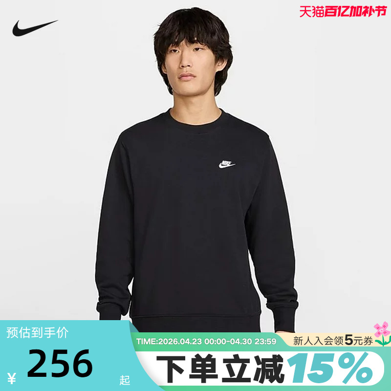 Nike Nike Sweatshirt Men's Autumn New Style Knitted Terry Embroidered Small Logo Black Round Neck Pullover Fn3889-010