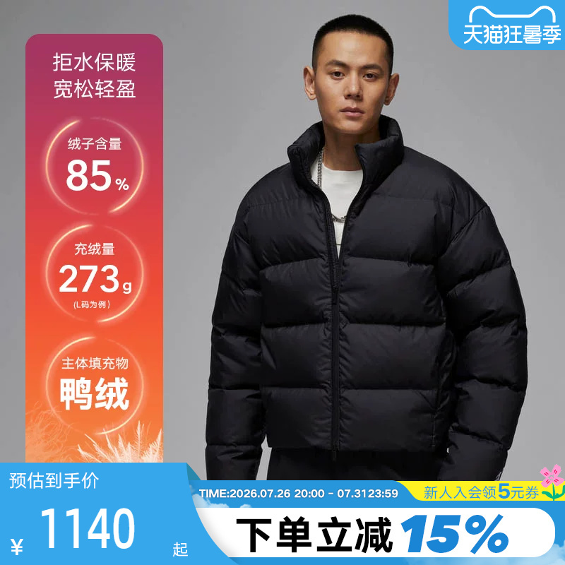 Nike Nike down Jacket Men's Winter New Aj Water-Repellent Jacket Stand Collar Warm Puffer Jacket If4260-010 Nike Nike down Jacket Men's Winter New Aj Water-Repellent Jacket Stand Collar Warm Puffer Jacket If4260-010